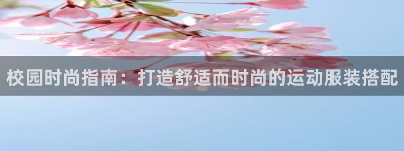 千亿平台官方版